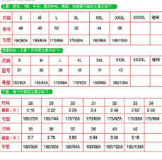 職業裝定做怎么選擇尺碼【含尺碼表】