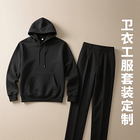 北方企業(yè)的工服“救星”——太空棉衛(wèi)衣工服定制