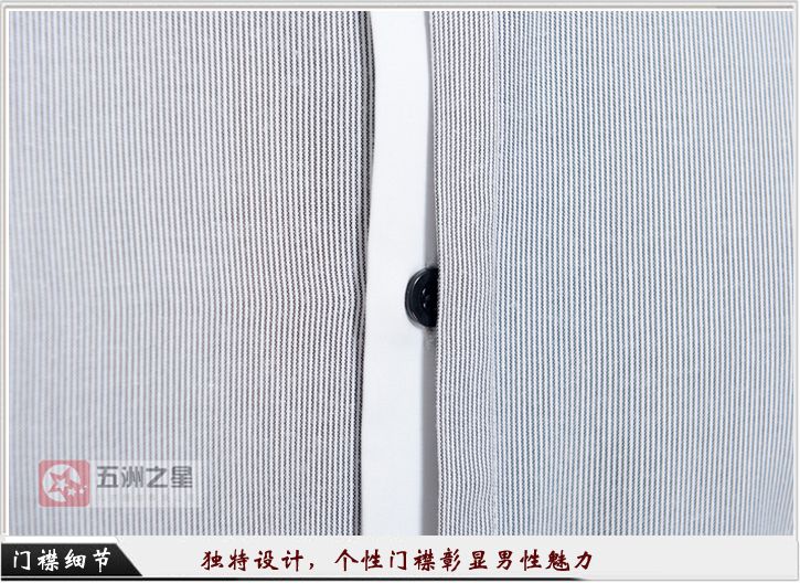 襯衫定制介紹 襯衫定制介紹