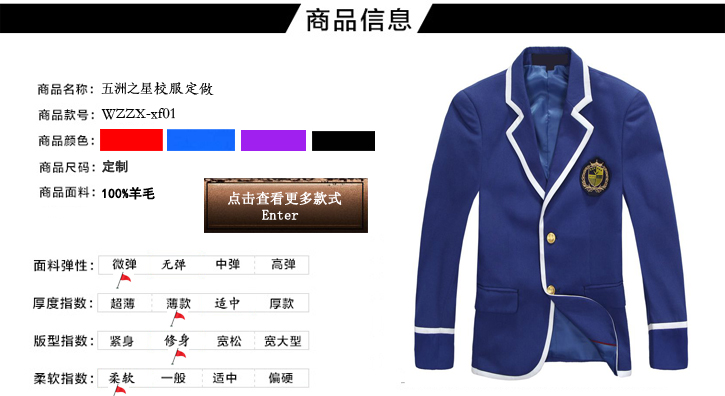 北京校服定做介紹