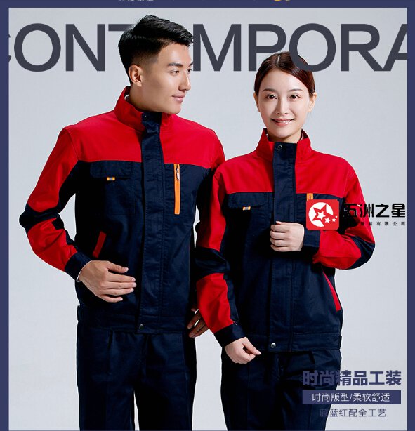 春季工作服定制 春季工作服定制