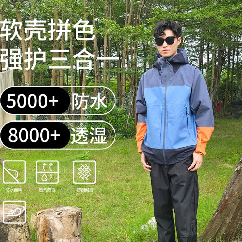 定制工作服選定制軟殼拼色沖鋒衣三合一